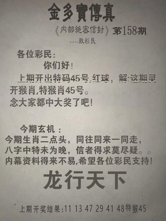 800766.com金多宝传真
